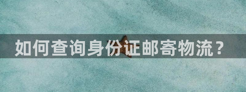 28圈官方网站是多少：如何查询身份证
