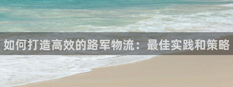 28圈注册二维码：如何打造高效的路军