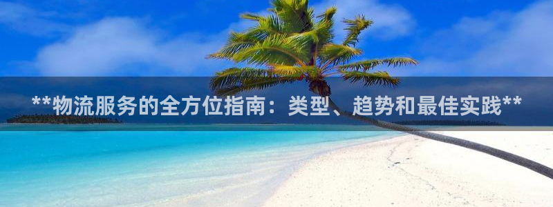 28圈登录用户名登录不上：**物流服