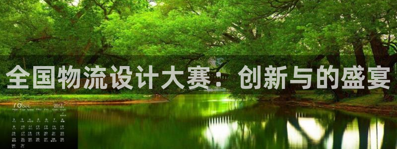 28圈充值不到账怎么办：全国物流设计