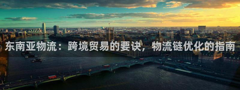 28圈比特28预测在线预测：东南亚物