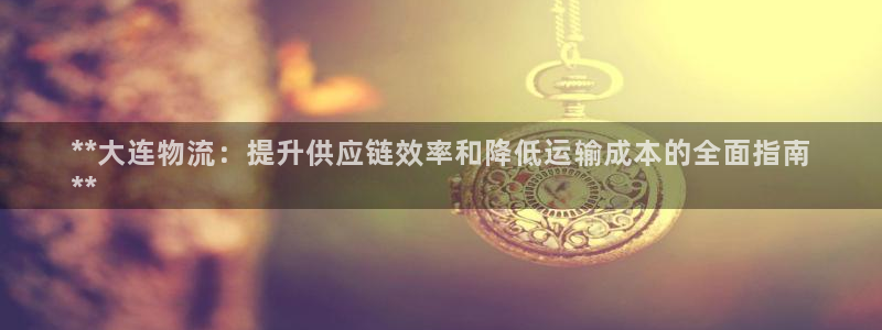 28圈充值不到账