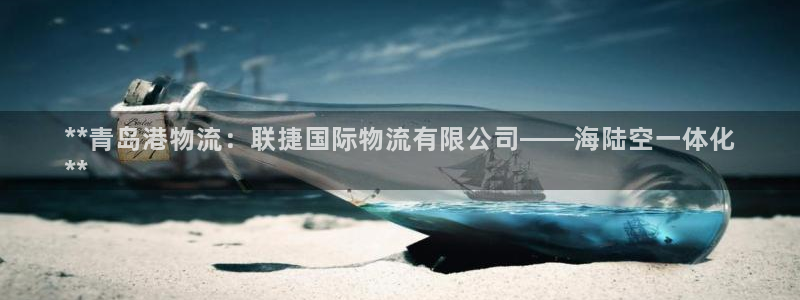 28圈机器人是什么软件：**青岛港物