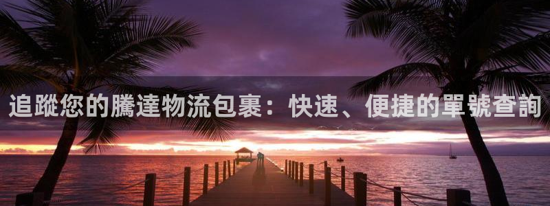 28圈自行车搞笑图片：追蹤您的騰達物