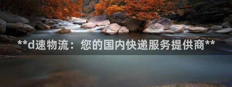 28圈登录用户名登录不上：**d速物