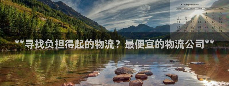 28圈绿骨头：**寻找负担得起的物流