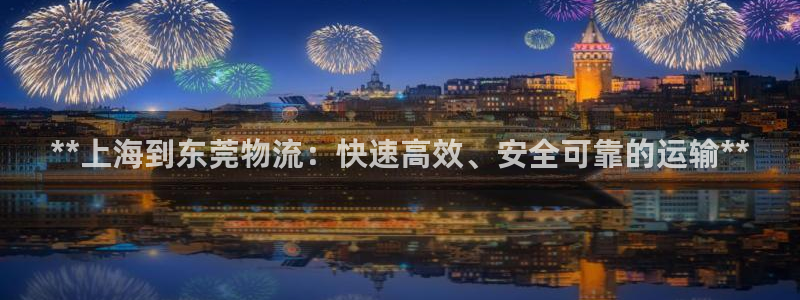 28圈女王中奖记录查询：**上海到东