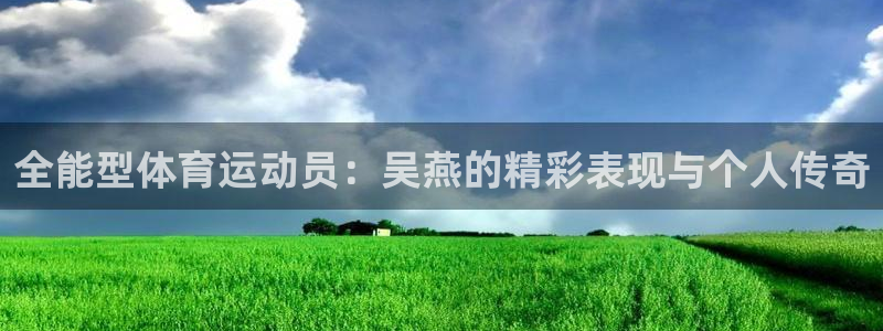 3377体育中国官方网站入口