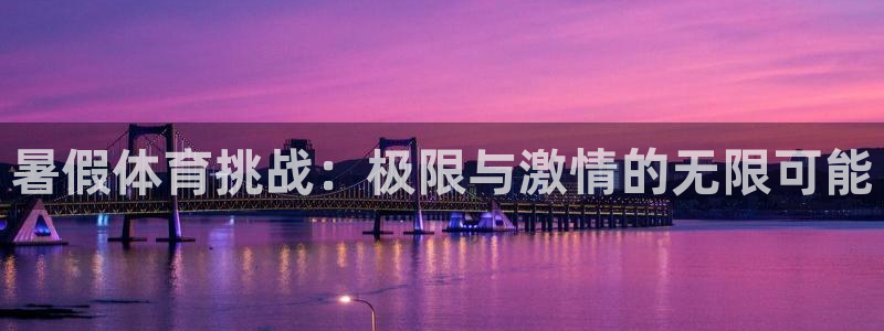 3377体育中国官方网站入口
