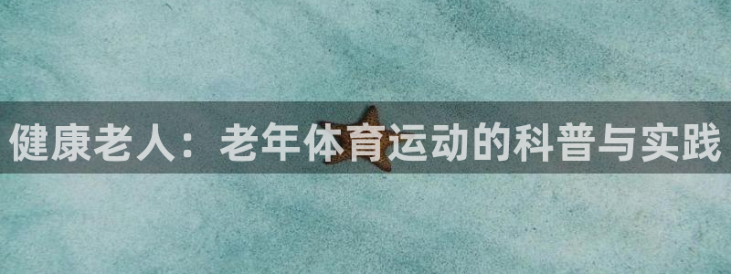 3377体育app官网下载地址