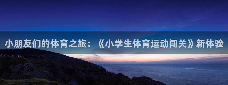 3377体育靠谱吗