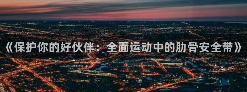 3377体育(中国)官方网站