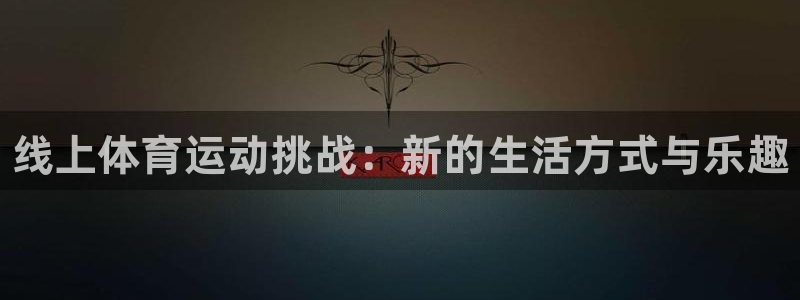 3377体育中国官方网站入口