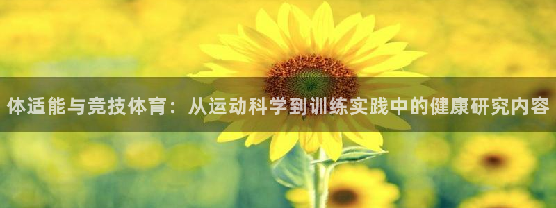 3377体育中国官方网站入口
