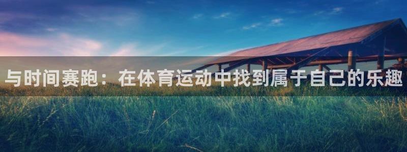 3377体育手机平台