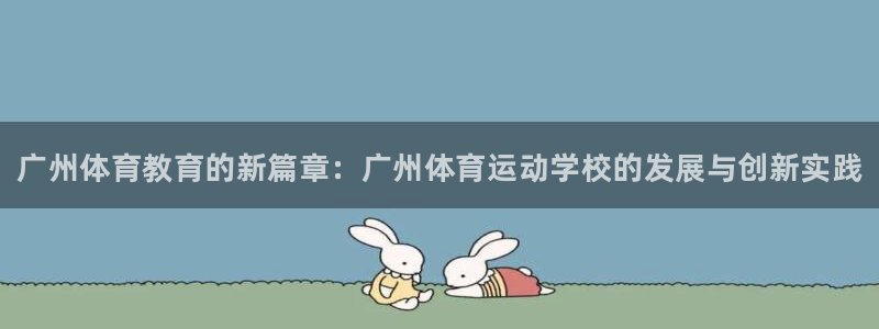 3377体育靠谱吗
